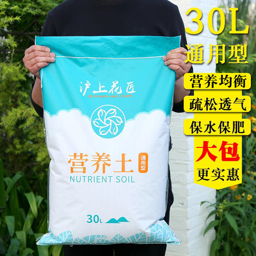 月季蔬菜营养土专用颗粒种植