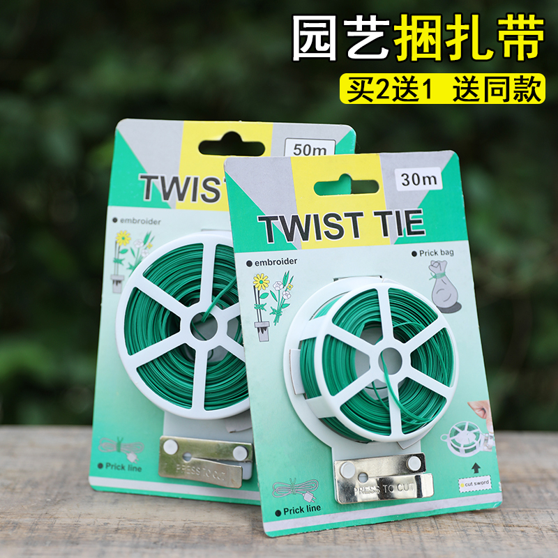 爬藤植物花用园艺线多功能园艺捆绑捆扎扎线包塑扎带线自带切割器