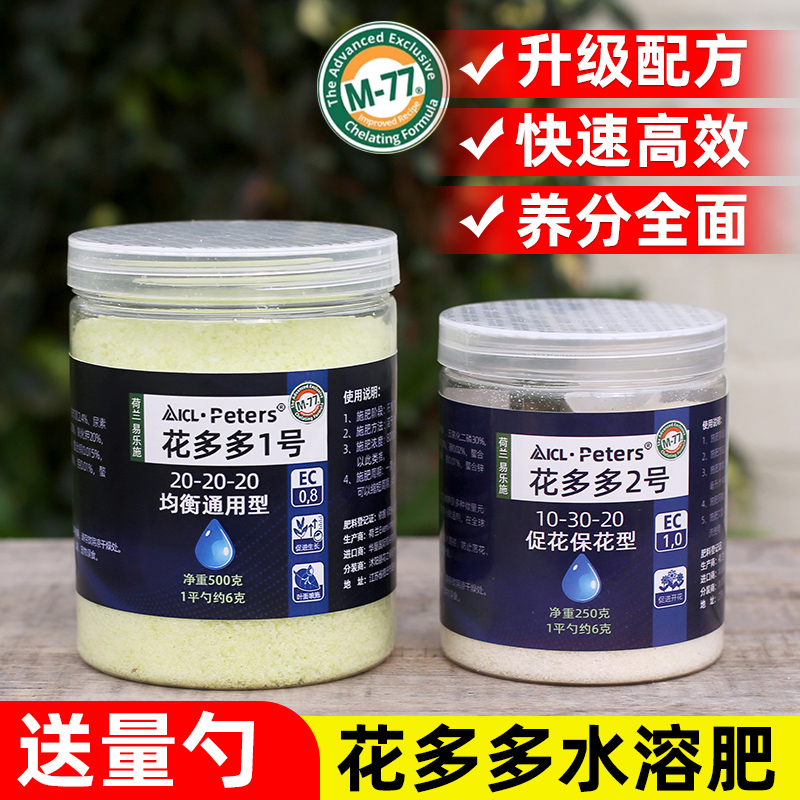 沪上花匠荷兰奥绿肥水溶肥颗粒