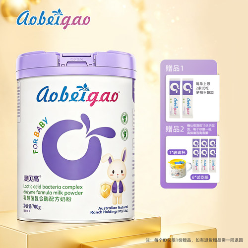 乳酸菌复合酶配方奶粉儿童学生