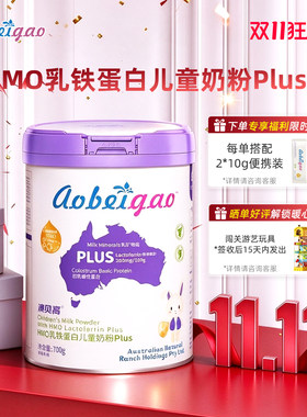 澳贝高PLUS版HMO乳铁蛋白儿童奶粉*700g 生牛乳 3岁+学生成长自护