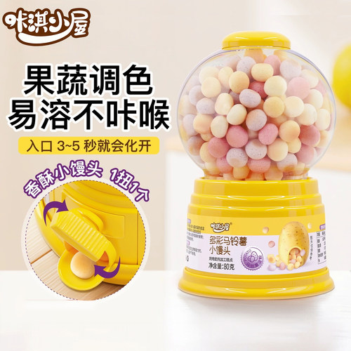 咔淇小屋马铃薯小馒头80g