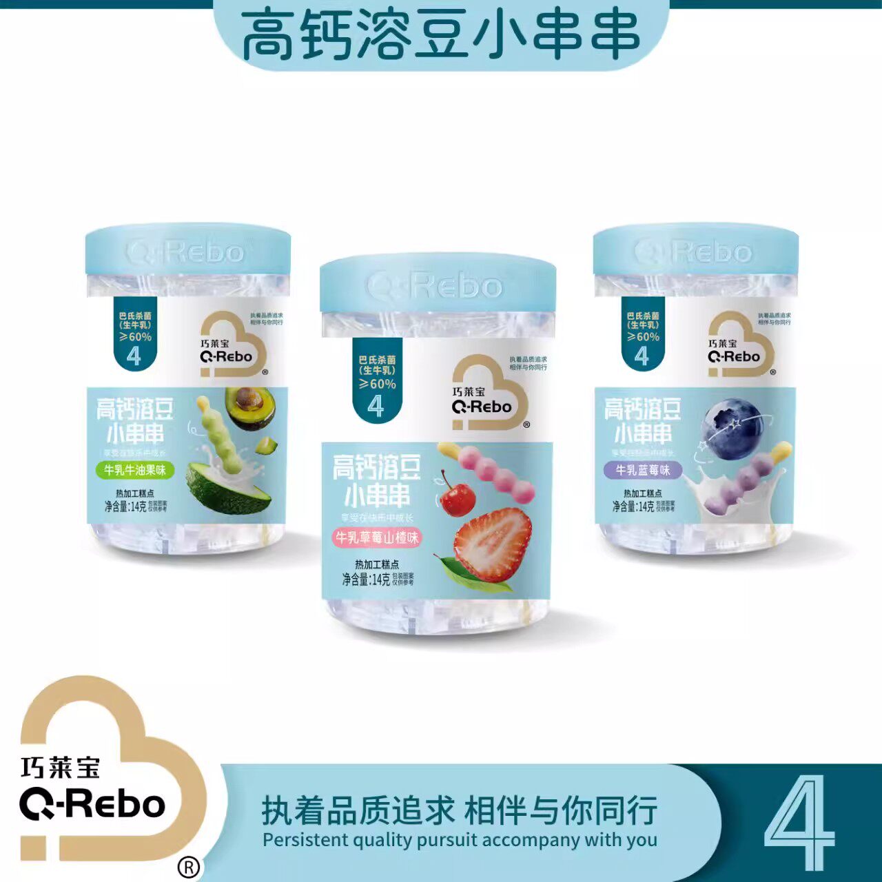巧莱宝高钙溶豆小串串14g/罐 多口味造型溶豆儿童零食入口易溶化
