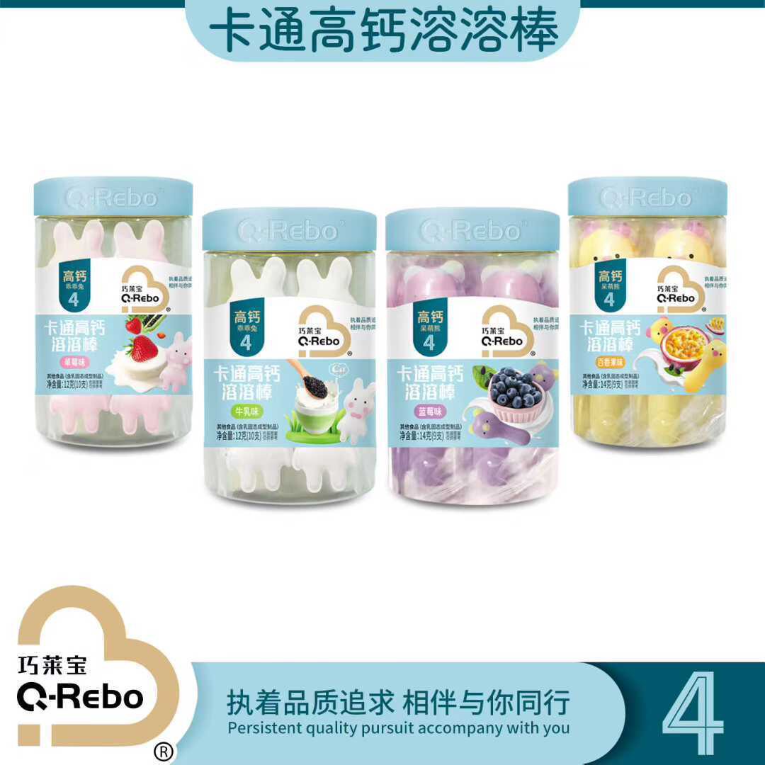 巧莱宝卡通高钙溶溶棒12g/罐多口味卡通造型溶豆小零食入口易溶化