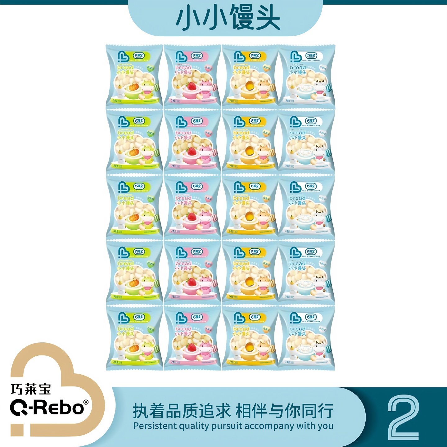 巧莱宝小小馒头18g/包果蔬牛奶蛋黄袋装多口味营养美味儿童小零食