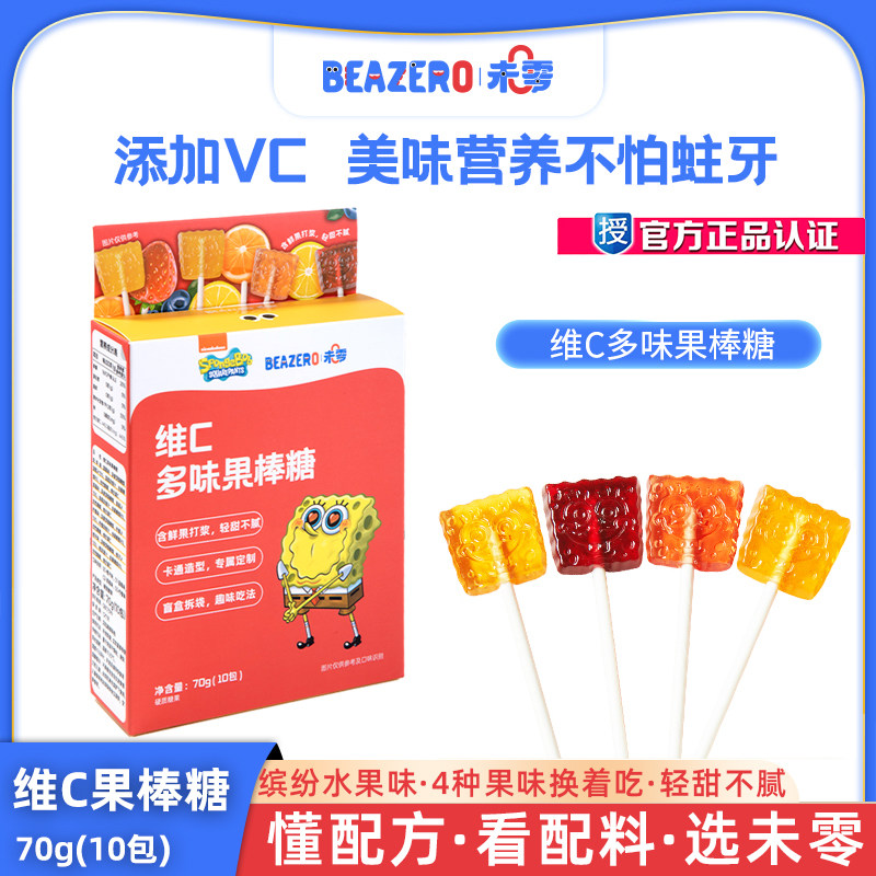 未零beazero海绵宝宝维C果棒糖70g/10支儿童VC水果棒棒糖零食糖果