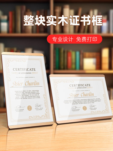 a4实木证书框定制奖状展示框专利证书裱装框相框摆台授权奖牌亚克