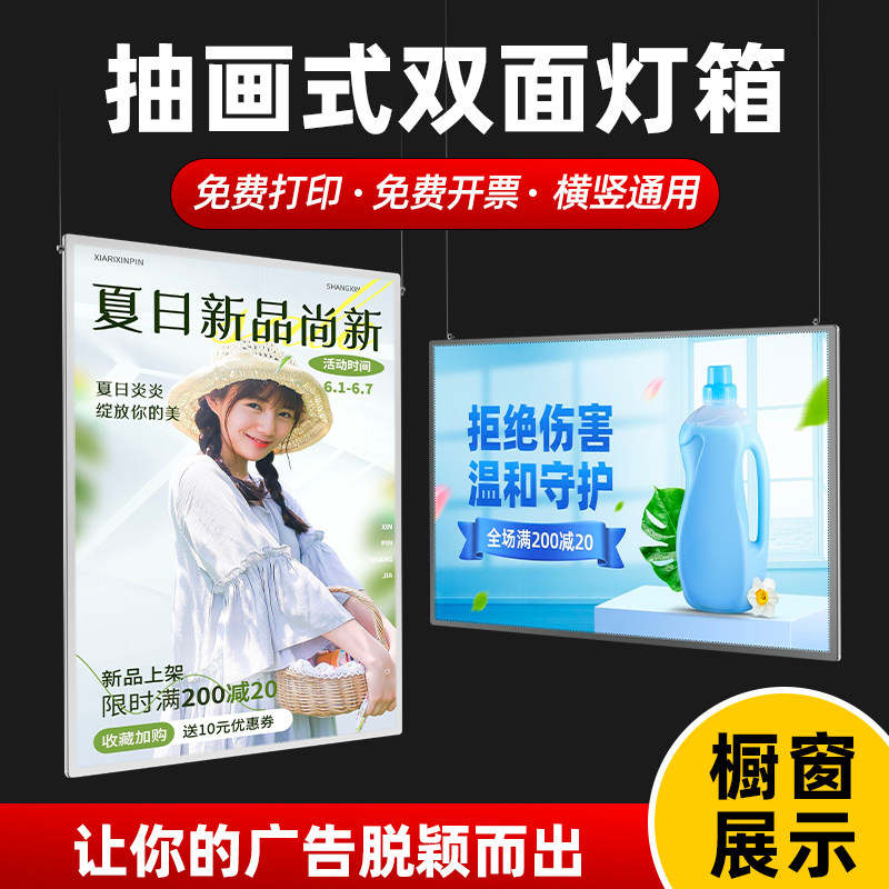 LED发光吊挂双面抽画 画超薄灯箱悬挂玻璃橱窗广告海报展示牌展示