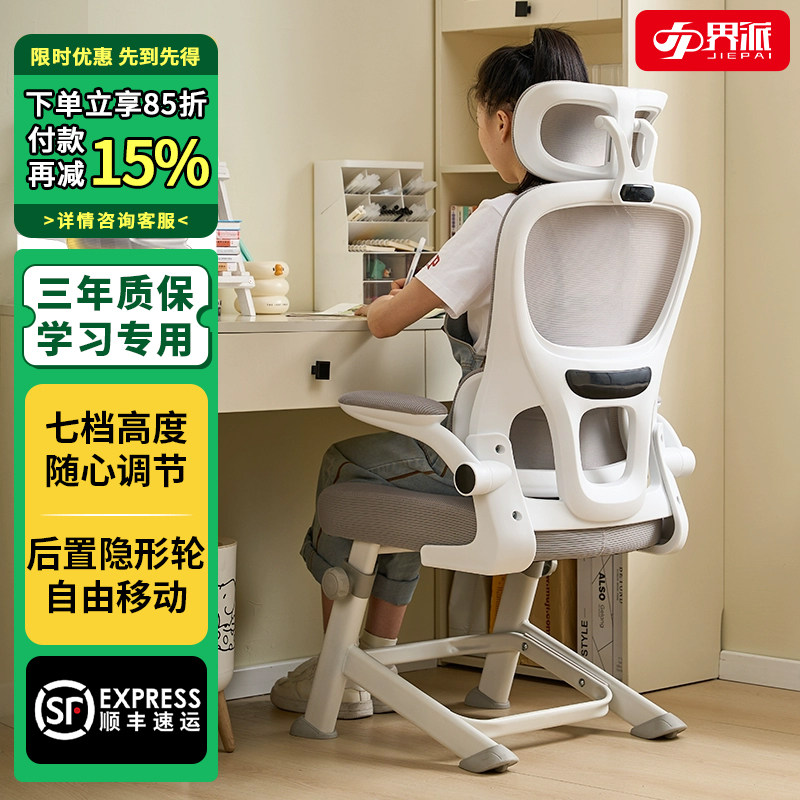 学习椅子青少年初高中学生人体工学椅可升降写字专用办公书桌椅子