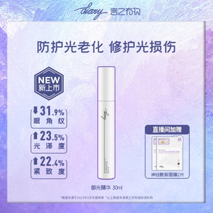 diary言之有物御光胶原精华液小白管提亮抗皱修护弹嫩官方旗舰店