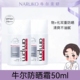 牛尔胜肽防晒液官方旗舰店SPF50防紫外线隔离防晒霜军训清爽轻薄