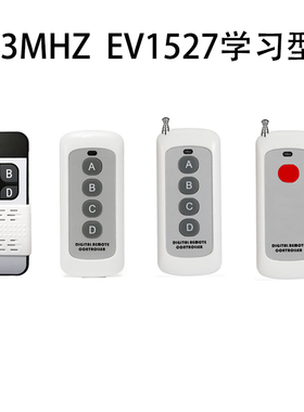 433MHZ无线射频遥控器 金属4键遥控器 EV1527学习码无线遥控器