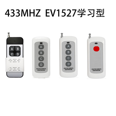 433MHZ无线射频遥控器学习码