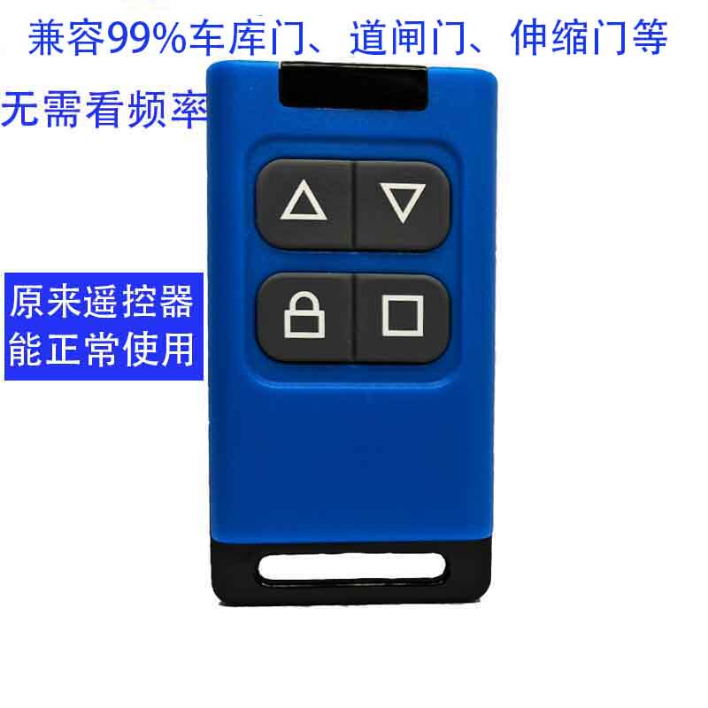 多频率通用超强卷帘门车库门