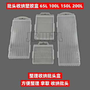 1/4批头收纳盒电动螺丝刀风批头包装盒六角柄工具塑料盒PP透明盒6