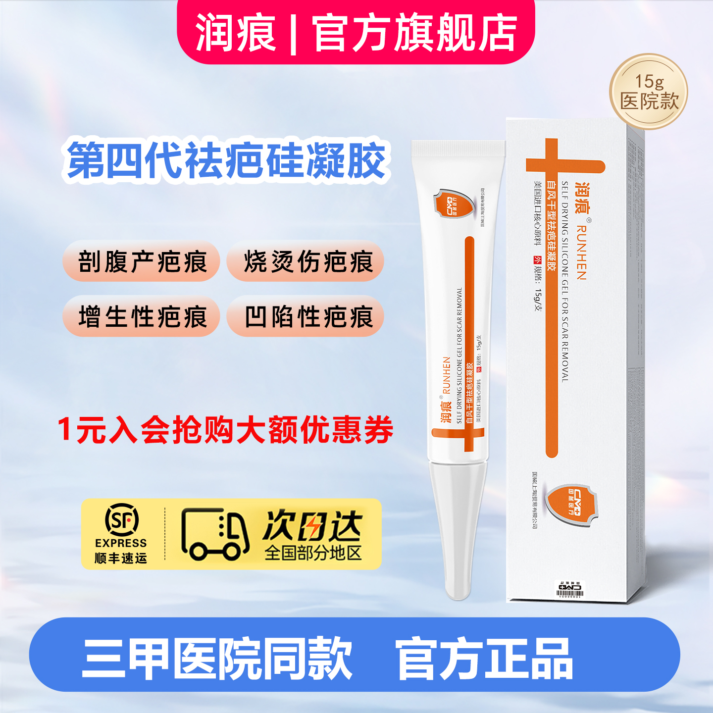 蓓润痕祛疤膏双眼皮疤痕剖腹产