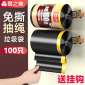 爱之美家用大卷免撕抽绳垃圾袋黑色手提式 加厚收垃极袋大号45x50