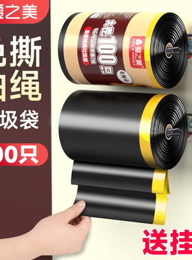 爱之美家用大卷免撕抽绳垃圾袋黑色手提式加厚收垃极袋大号45x50