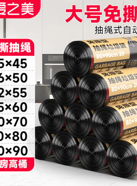 家用60x70加厚免撕抽绳垃圾袋手提55加大号特厚65厨余l拉垃极级袋