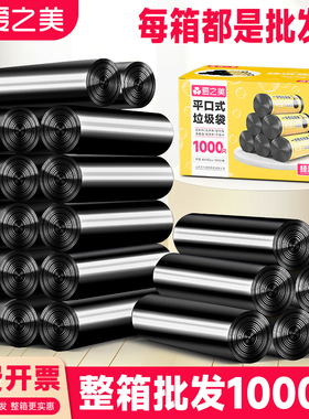 爱之美45x50小号垃圾袋整箱批发办公室商用餐饮60黑色大号垃极袋
