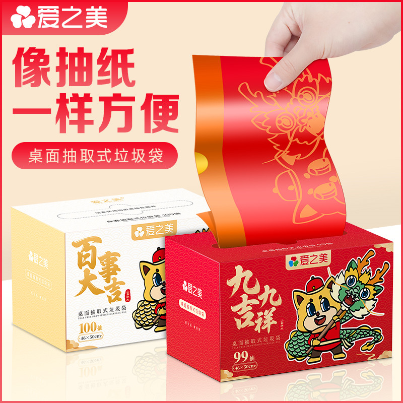 龙年新年款红色垃圾袋家用加厚过年手提式免撕抽拉绳收口塑料提袋
