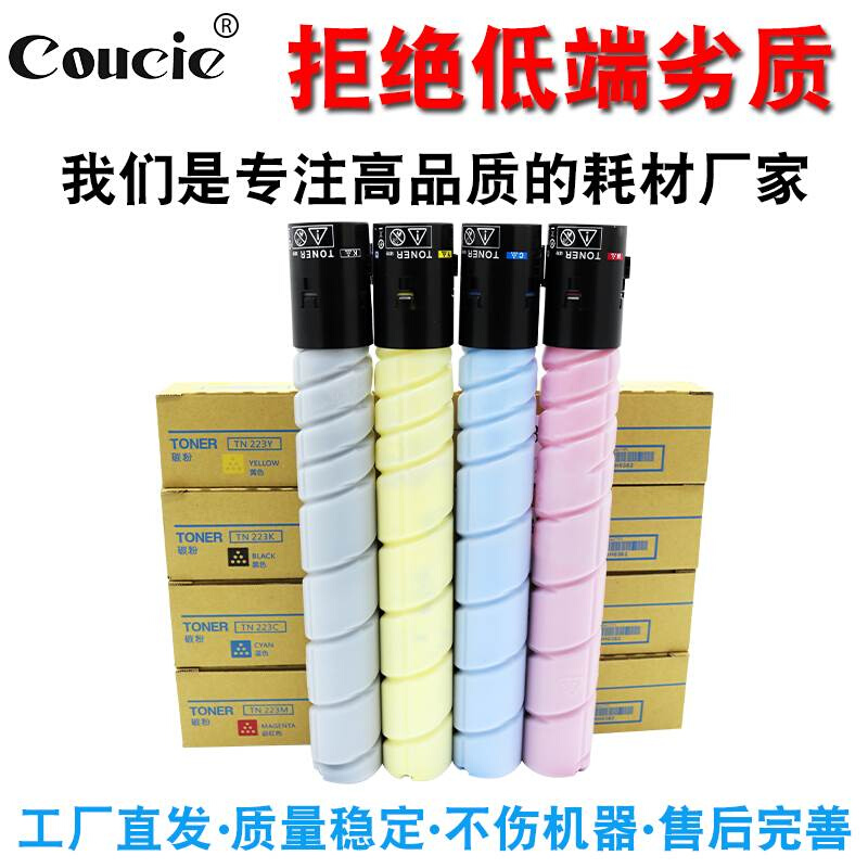 适用原装柯美c226碳粉 柯尼卡美能达 柯美bizhub c256 c266 c7222