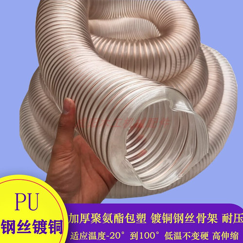 伸缩吸尘管雕刻机防钢丝软管PU吸尘软管 冻 耐高温工业风管管