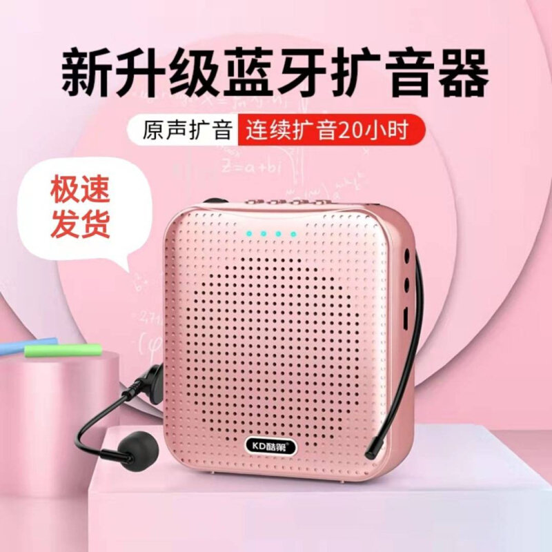 讲话便携式讲课说话教室扩音器腰挂式多功能大喇叭喊话器大功率.