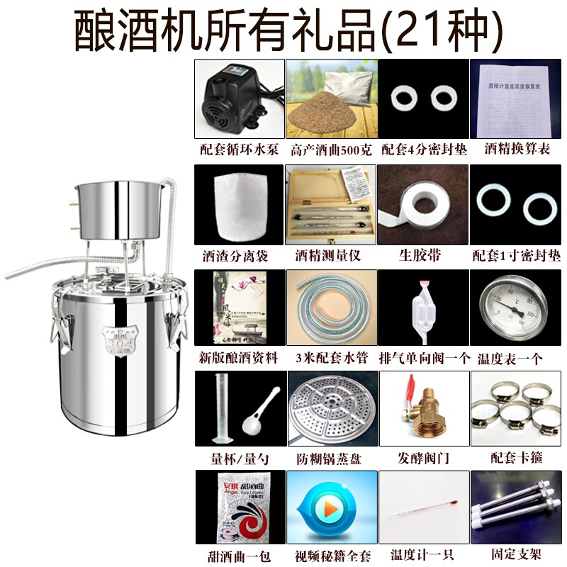速发家用小型酿酒设备酿酒机恒温发酵桶纯露机烧酒机家庭酿酒器