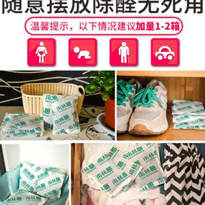 南林新房装修去除甲醛活性炭家用500g克吸甲醛竹炭碳包除异味大包