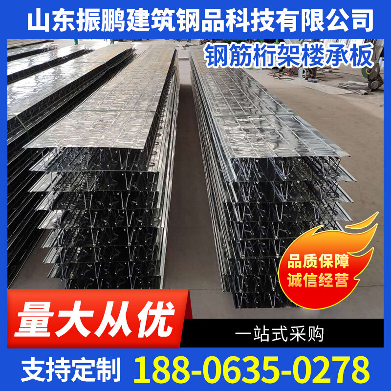 钢筋桁架楼承板钢结构承重板镀锌缩口新型楼层板水泥轻质压型钢板