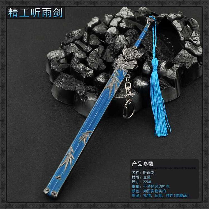 歌行动漫周边兵器听雨剑李寒衣佩剑铁马兵河合金武器金属模型摆件