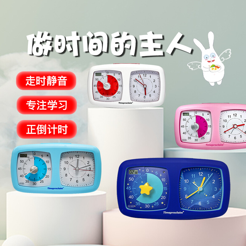 可视化计时器学生专用儿童学习自律倒计闹钟定时提醒器时间管理器