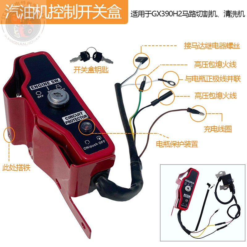 极速新品汽油马路清洗机配件1n88Fx 190F GX390控制开关盒6.5KW发,农机/农具/农膜,播种栽苗器/地膜机,淘宝优惠券,粉丝福利购,淘宝优惠卷