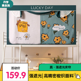 学生牀帘蚊帐宿舍蚊帐一体式 上铺下铺加厚强遮光寝室窗帘隔断牀幔