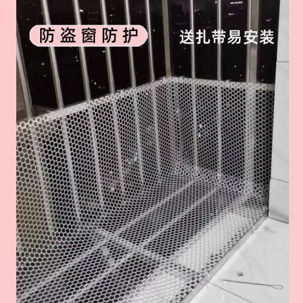 阳台栏杆防护网窗户防盗窗防漏防掉小孔白色N塑料网片封窗养猫网