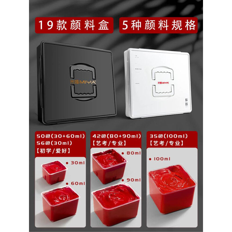 米娅水粉颜料套装美术生专用果冻42色80ml56色24色超级色彩绘画工