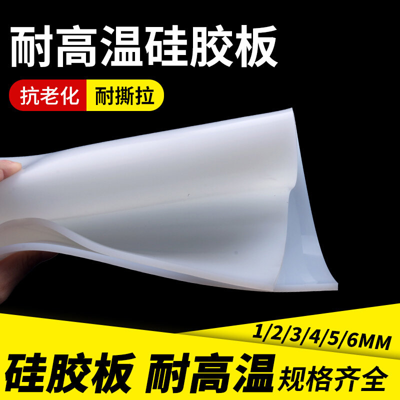 速发新品厂促矽胶板耐高温胶皮减震x密封软垫矽塑胶垫片加工矽橡