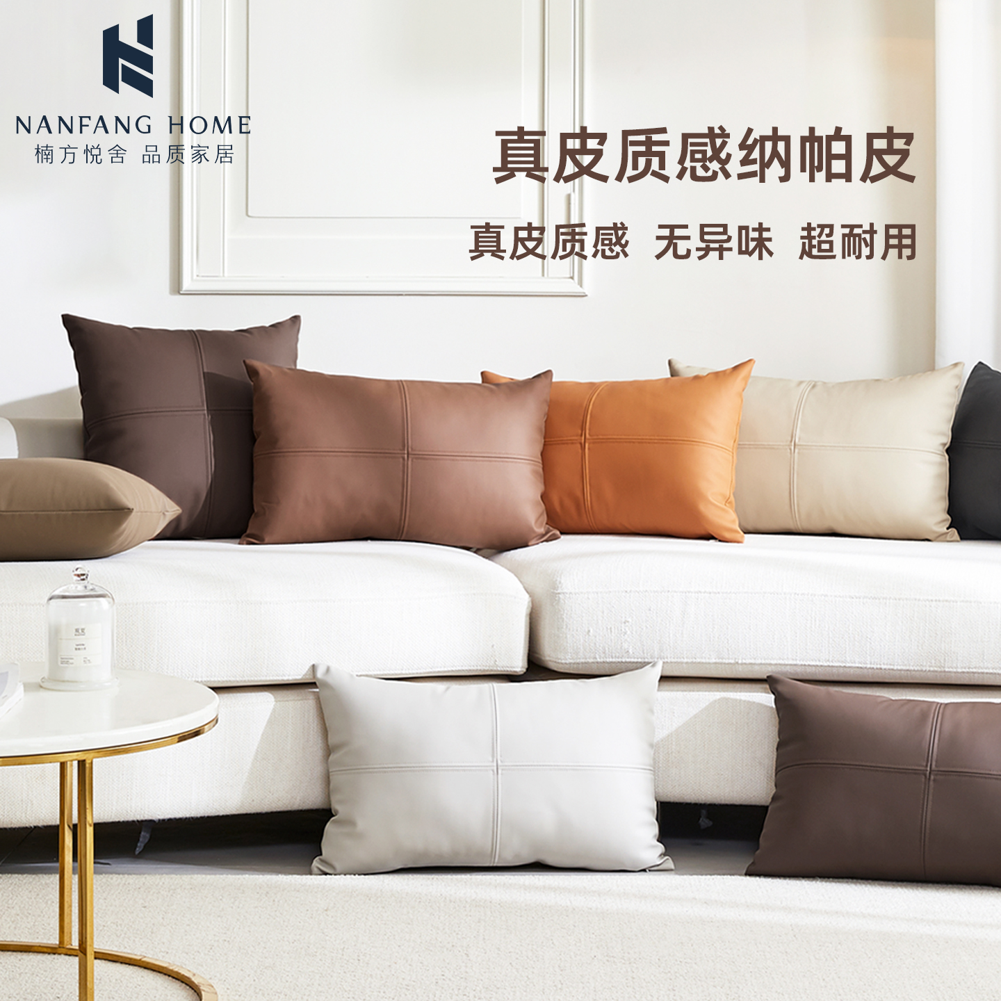 轻奢软牛皮超仿真皮抱枕腰枕客厅沙发科技布靠垫样板间荔枝纹靠枕