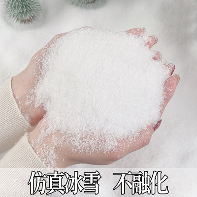 人造雪粉仿真雪造景布景耶诞节道具人工雪花假雪花干雪粉场景布置