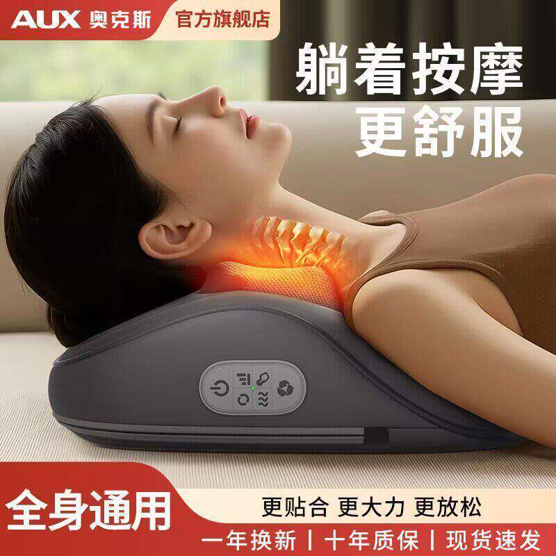 奥克斯全自动揉捏颈椎按摩枕