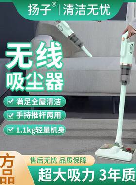 扬子无线吸尘器家用拖地