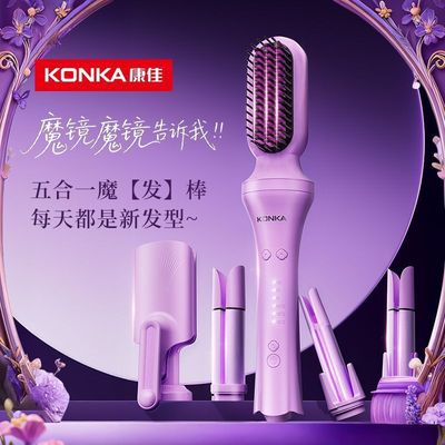 康佳全自动卷发棒五合一直发梳负离子蛋卷夹发烫发器神40mm器家用