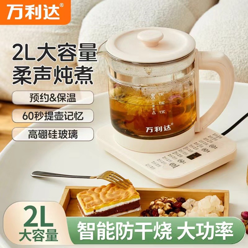 万利达养生壶家用多功能电热水壶烧水花茶壶办公室煮茶器小型新款
