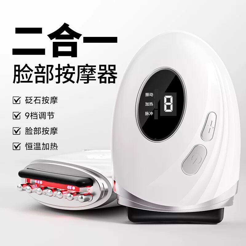 电加热砭石刮痧板面部美容提升脸部全身通用眼部肩颈部背部刮痧板,个人护理/保健/按摩器材,其它按摩器材,淘宝优惠券,粉丝福利购,淘宝优惠卷