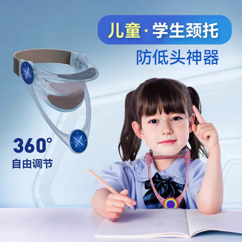 儿童颈托前倾矫正护颈支撑