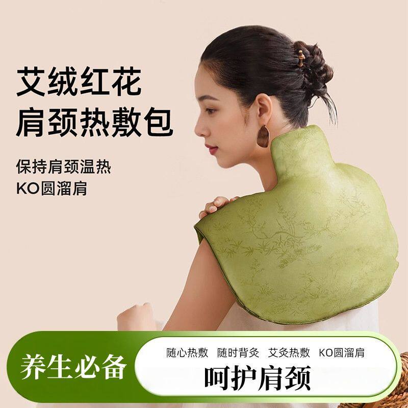 电加热艾绒肩颈宝艾制品家用保暖护背艾灸热敷包肩颈热敷披肩经络