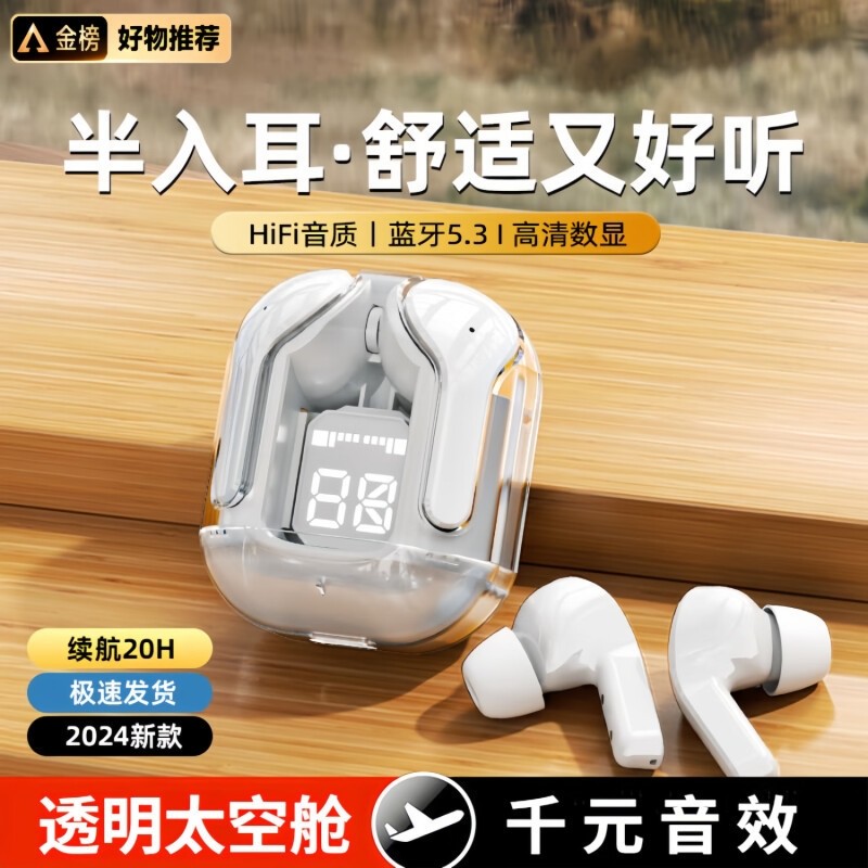 真无线蓝牙耳机2024新款运动降噪入耳式男女生高音质适用苹果华为