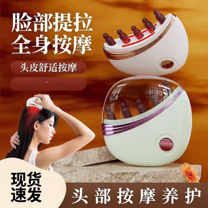 红外线USB电动经络梳头疗按摩器