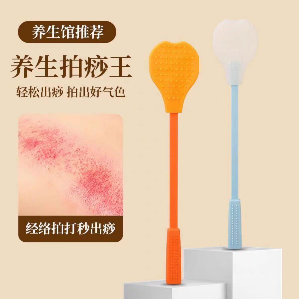硅胶手掌型拍痧经络捶背器
